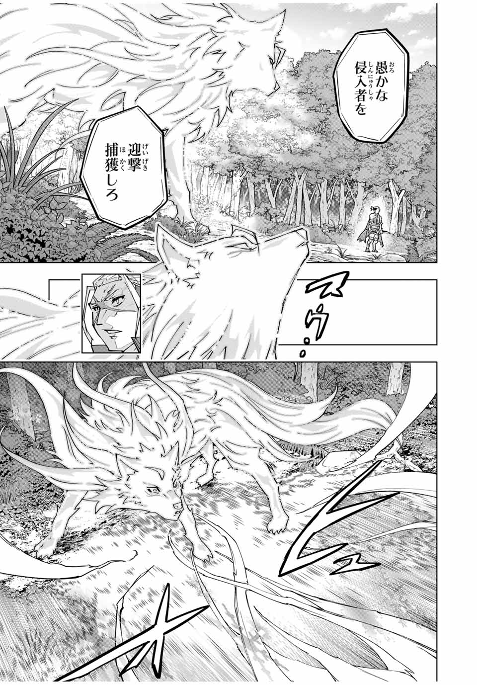 Shinjiteita Nakama-tachi ni Dungeon Okuchi de Korosarekaketa ga Gift "Mugen Gacha" de Level 9999 no Nakama-tachi wo Te ni Irete Moto Party Member to Sekai ni Fukushuu & "Zamaa!" Shimasu! - Chapter 159 - Page 13