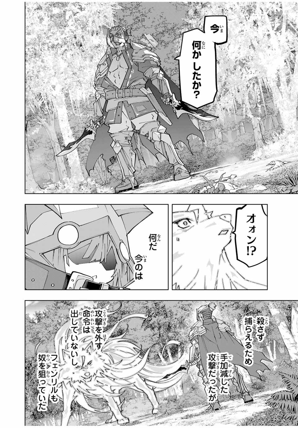 Shinjiteita Nakama-tachi ni Dungeon Okuchi de Korosarekaketa ga Gift "Mugen Gacha" de Level 9999 no Nakama-tachi wo Te ni Irete Moto Party Member to Sekai ni Fukushuu & "Zamaa!" Shimasu! - Chapter 159 - Page 16