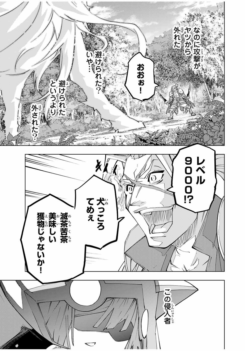 Shinjiteita Nakama-tachi ni Dungeon Okuchi de Korosarekaketa ga Gift "Mugen Gacha" de Level 9999 no Nakama-tachi wo Te ni Irete Moto Party Member to Sekai ni Fukushuu & "Zamaa!" Shimasu! - Chapter 159 - Page 17