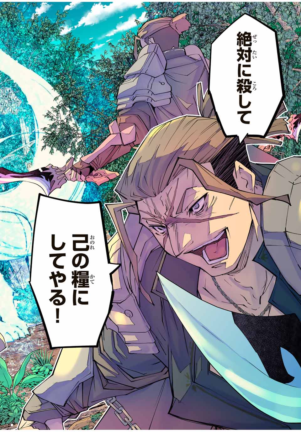 Shinjiteita Nakama-tachi ni Dungeon Okuchi de Korosarekaketa ga Gift "Mugen Gacha" de Level 9999 no Nakama-tachi wo Te ni Irete Moto Party Member to Sekai ni Fukushuu & "Zamaa!" Shimasu! - Chapter 159 - Page 18