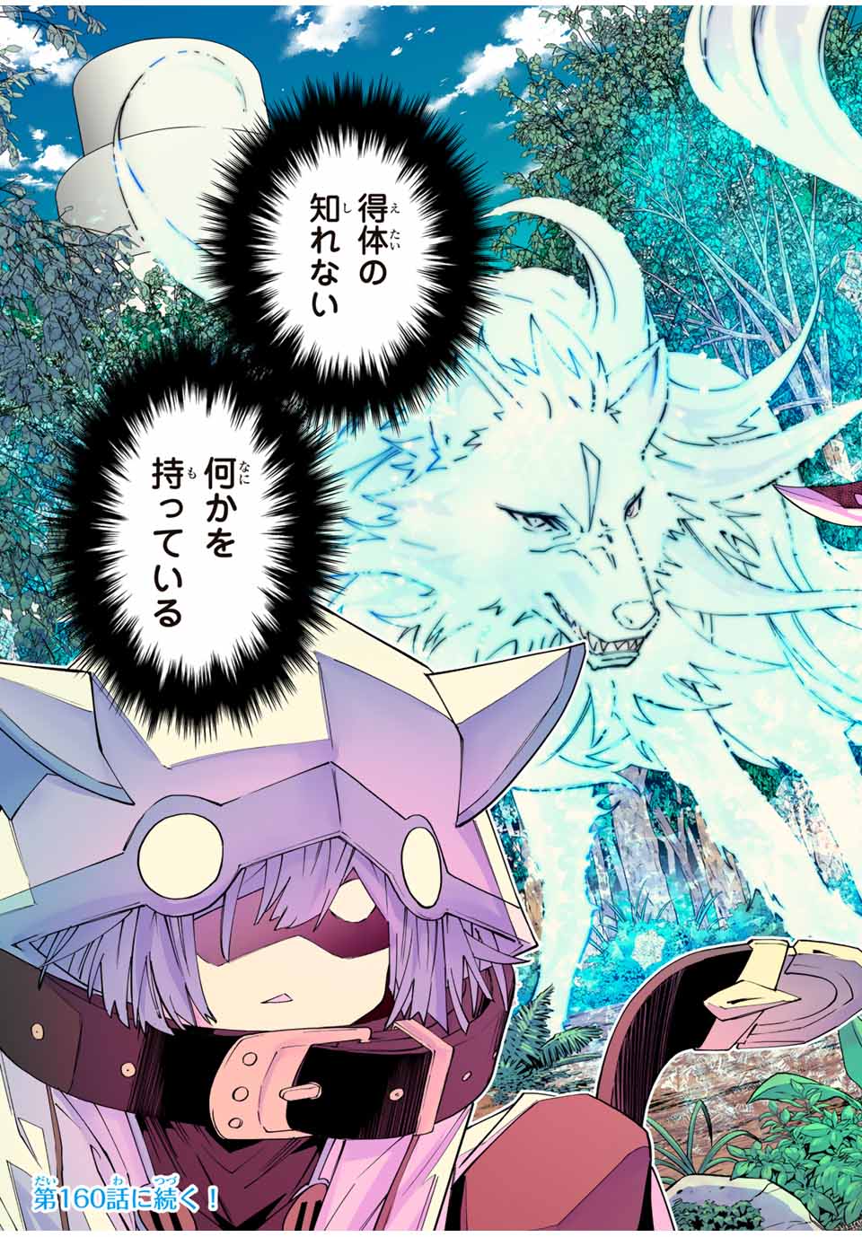 Shinjiteita Nakama-tachi ni Dungeon Okuchi de Korosarekaketa ga Gift "Mugen Gacha" de Level 9999 no Nakama-tachi wo Te ni Irete Moto Party Member to Sekai ni Fukushuu & "Zamaa!" Shimasu! - Chapter 159 - Page 19