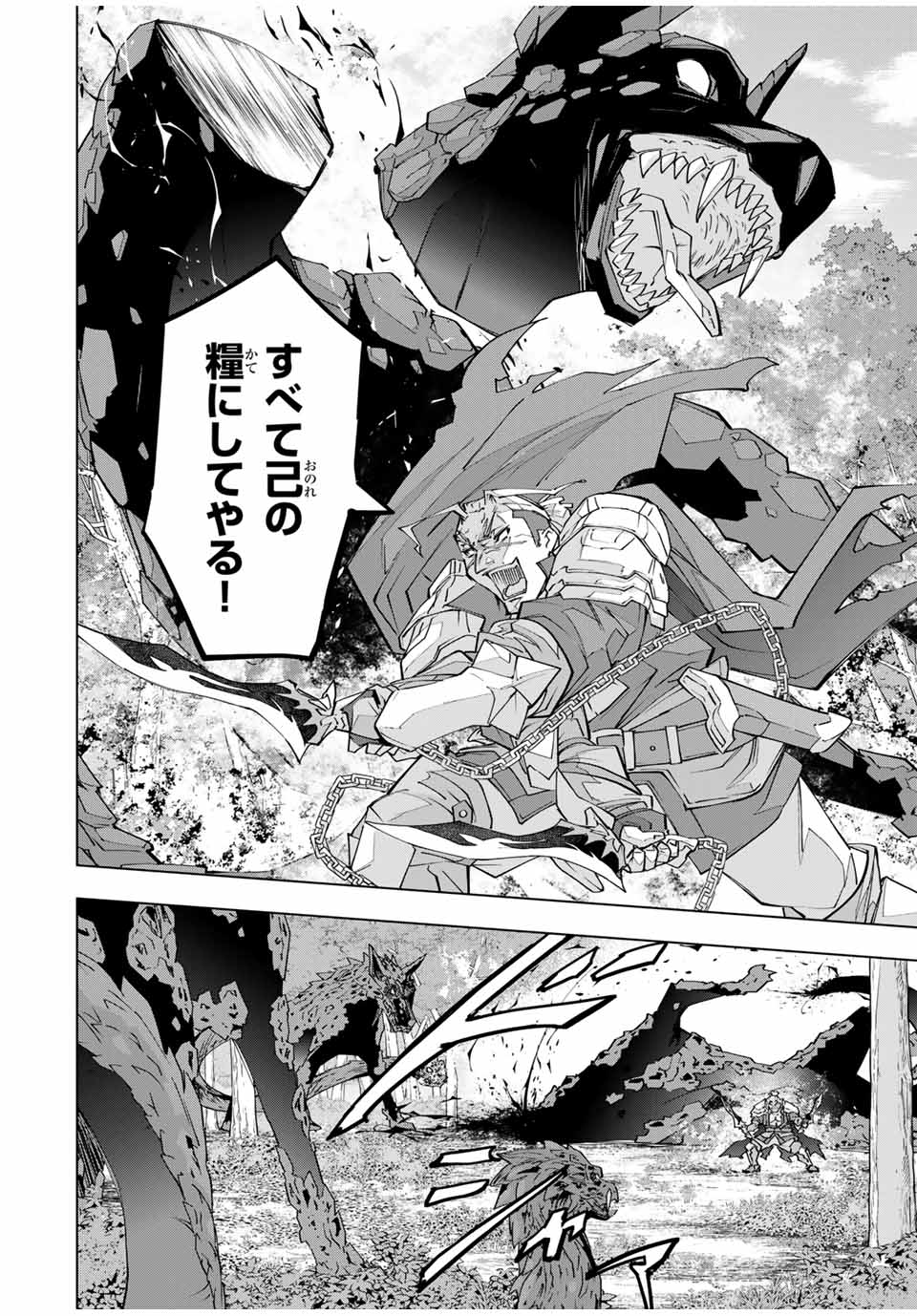 Shinjiteita Nakama-tachi ni Dungeon Okuchi de Korosarekaketa ga Gift "Mugen Gacha" de Level 9999 no Nakama-tachi wo Te ni Irete Moto Party Member to Sekai ni Fukushuu & "Zamaa!" Shimasu! - Chapter 159 - Page 2