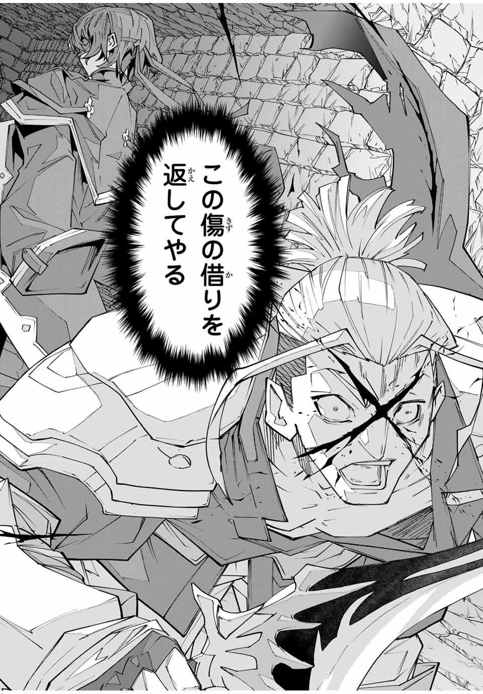 Shinjiteita Nakama-tachi ni Dungeon Okuchi de Korosarekaketa ga Gift "Mugen Gacha" de Level 9999 no Nakama-tachi wo Te ni Irete Moto Party Member to Sekai ni Fukushuu & "Zamaa!" Shimasu! - Chapter 159 - Page 4