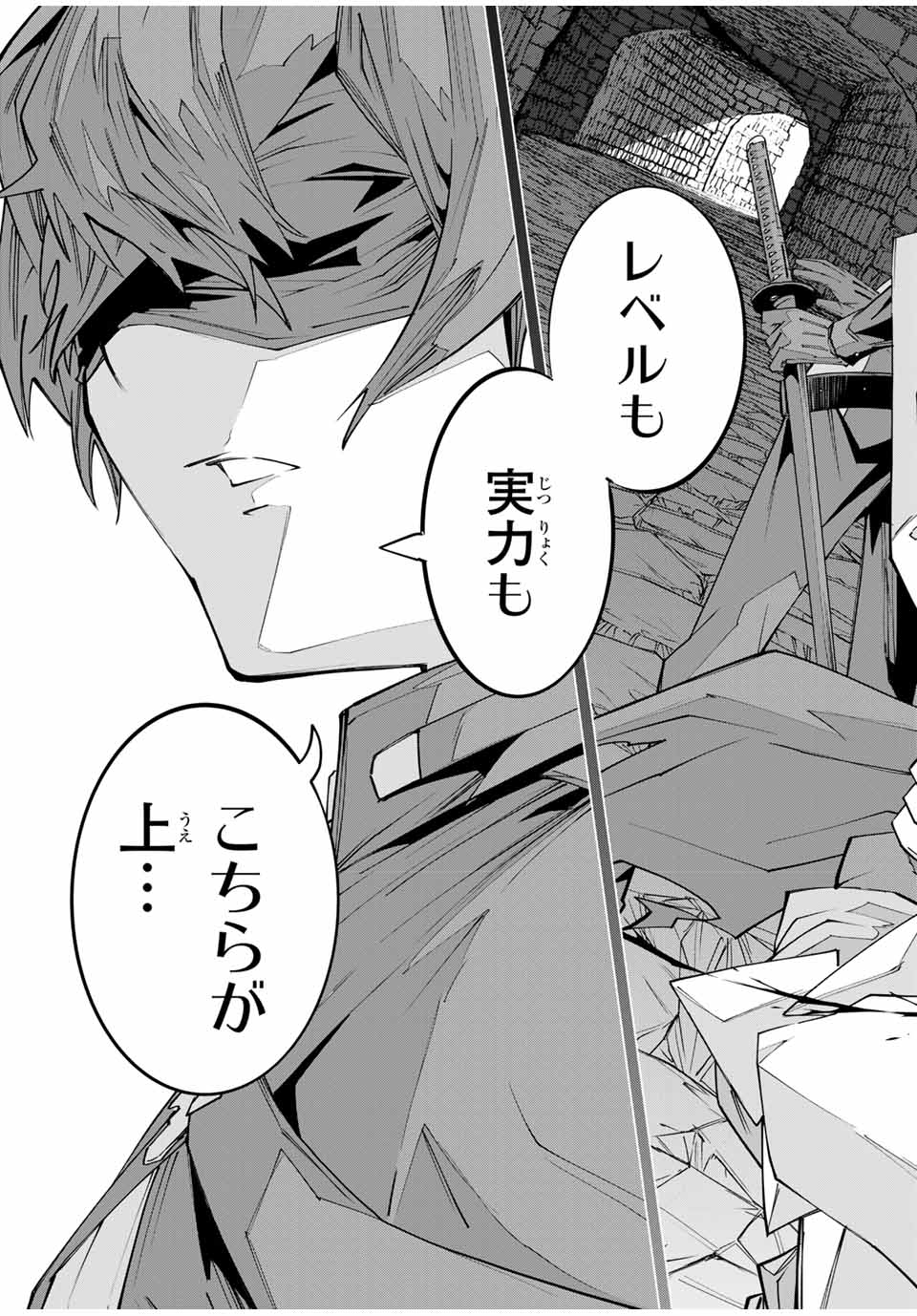 Shinjiteita Nakama-tachi ni Dungeon Okuchi de Korosarekaketa ga Gift "Mugen Gacha" de Level 9999 no Nakama-tachi wo Te ni Irete Moto Party Member to Sekai ni Fukushuu & "Zamaa!" Shimasu! - Chapter 159 - Page 5