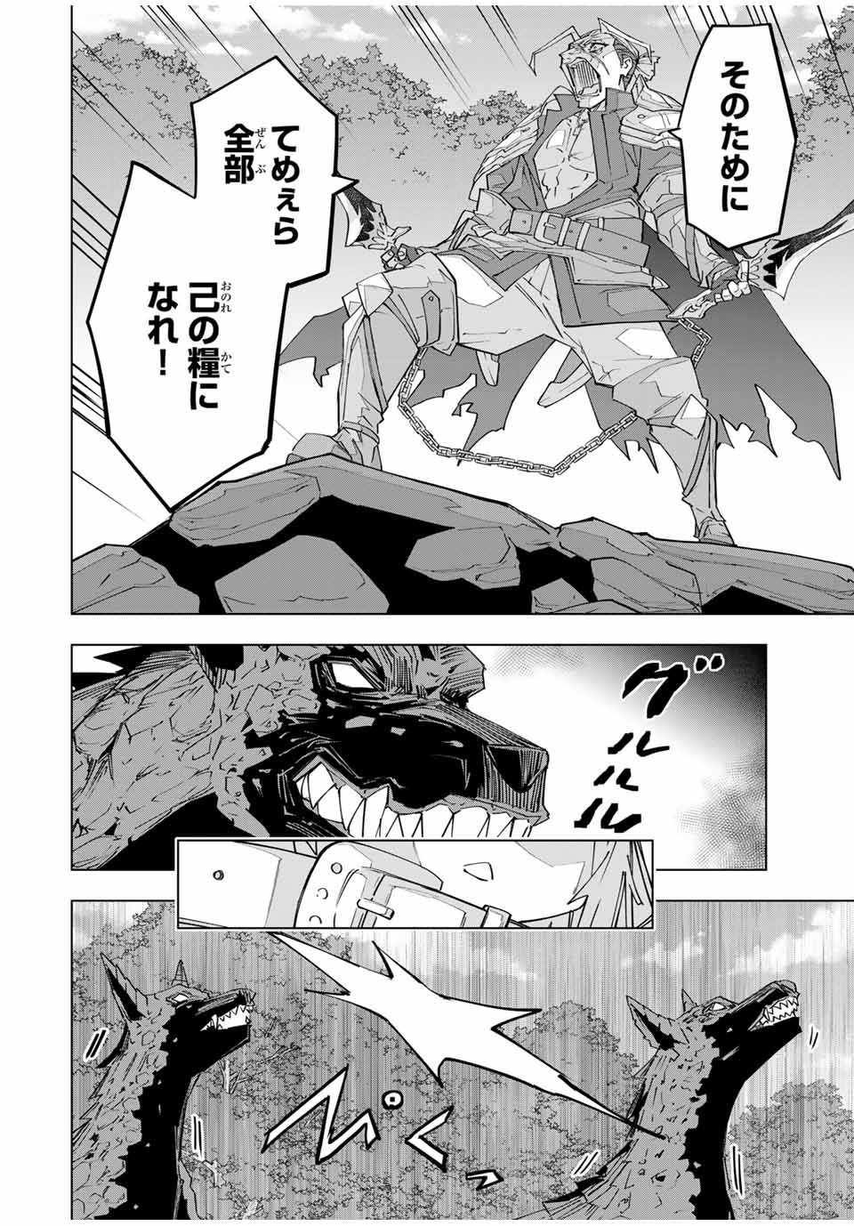Shinjiteita Nakama-tachi ni Dungeon Okuchi de Korosarekaketa ga Gift "Mugen Gacha" de Level 9999 no Nakama-tachi wo Te ni Irete Moto Party Member to Sekai ni Fukushuu & "Zamaa!" Shimasu! - Chapter 159 - Page 8