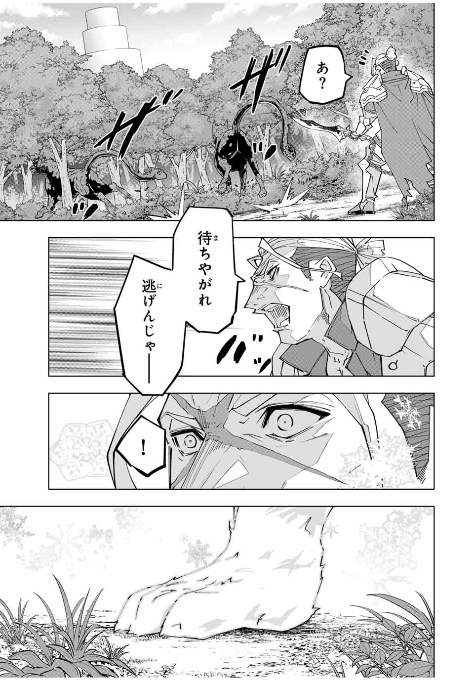 Shinjiteita Nakama-tachi ni Dungeon Okuchi de Korosarekaketa ga Gift "Mugen Gacha" de Level 9999 no Nakama-tachi wo Te ni Irete Moto Party Member to Sekai ni Fukushuu & "Zamaa!" Shimasu! - Chapter 159 - Page 9
