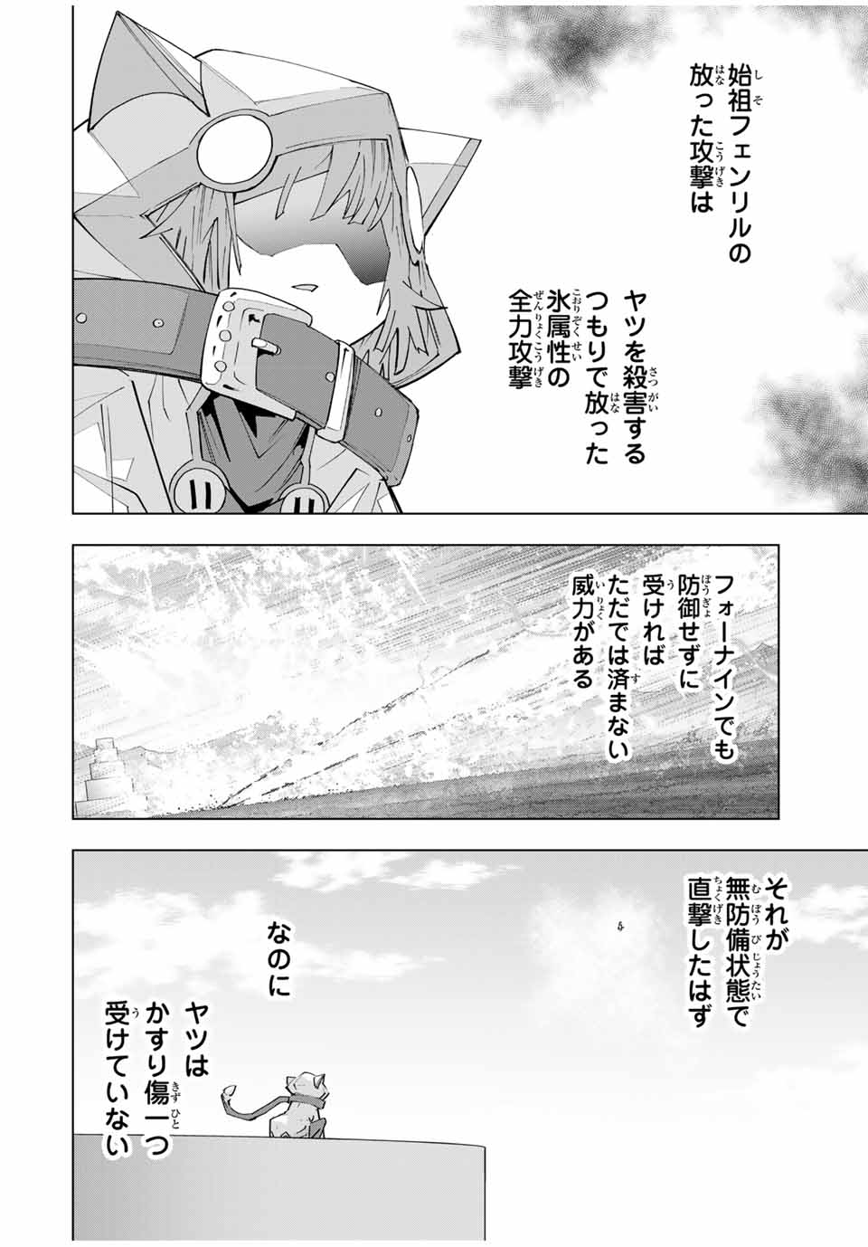 Shinjiteita Nakama-tachi ni Dungeon Okuchi de Korosarekaketa ga Gift "Mugen Gacha" de Level 9999 no Nakama-tachi wo Te ni Irete Moto Party Member to Sekai ni Fukushuu & "Zamaa!" Shimasu! - Chapter 160 - Page 18