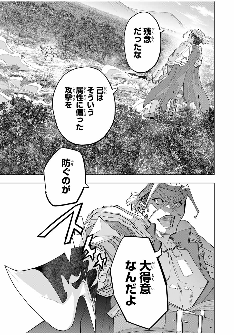 Shinjiteita Nakama-tachi ni Dungeon Okuchi de Korosarekaketa ga Gift "Mugen Gacha" de Level 9999 no Nakama-tachi wo Te ni Irete Moto Party Member to Sekai ni Fukushuu & "Zamaa!" Shimasu! - Chapter 160 - Page 19