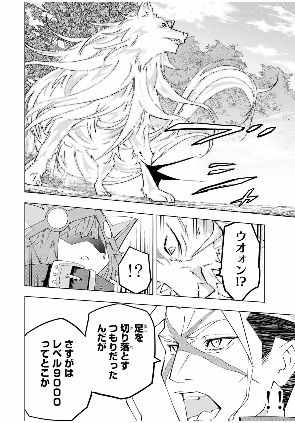 Shinjiteita Nakama-tachi ni Dungeon Okuchi de Korosarekaketa ga Gift "Mugen Gacha" de Level 9999 no Nakama-tachi wo Te ni Irete Moto Party Member to Sekai ni Fukushuu & "Zamaa!" Shimasu! - Chapter 160 - Page 2