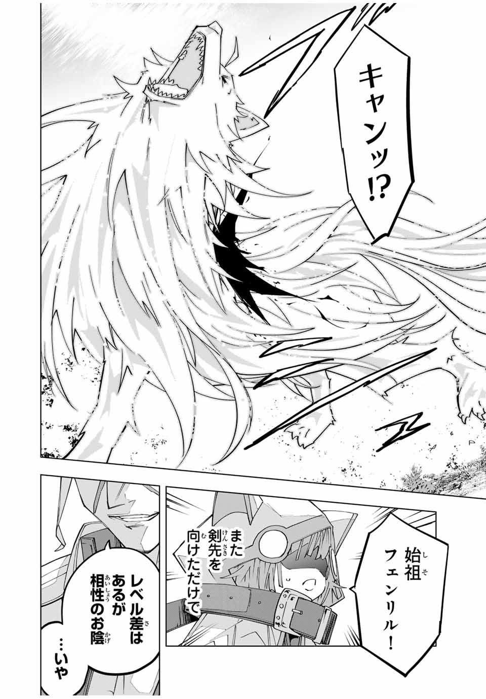 Shinjiteita Nakama-tachi ni Dungeon Okuchi de Korosarekaketa ga Gift "Mugen Gacha" de Level 9999 no Nakama-tachi wo Te ni Irete Moto Party Member to Sekai ni Fukushuu & "Zamaa!" Shimasu! - Chapter 160 - Page 20