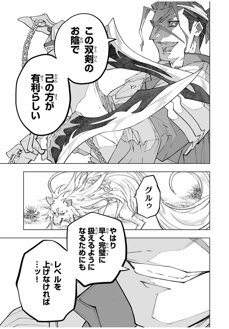 Shinjiteita Nakama-tachi ni Dungeon Okuchi de Korosarekaketa ga Gift "Mugen Gacha" de Level 9999 no Nakama-tachi wo Te ni Irete Moto Party Member to Sekai ni Fukushuu & "Zamaa!" Shimasu! - Chapter 160 - Page 21