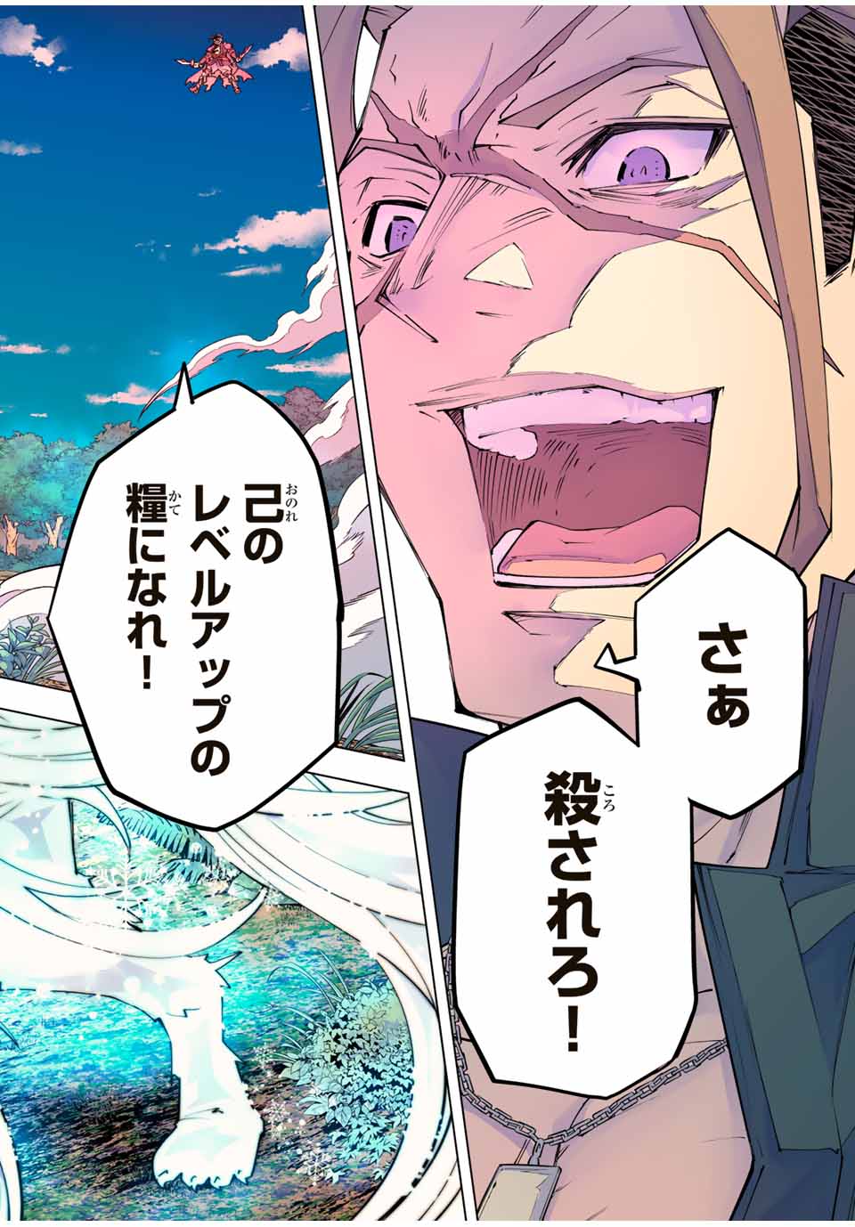 Shinjiteita Nakama-tachi ni Dungeon Okuchi de Korosarekaketa ga Gift "Mugen Gacha" de Level 9999 no Nakama-tachi wo Te ni Irete Moto Party Member to Sekai ni Fukushuu & "Zamaa!" Shimasu! - Chapter 160 - Page 22
