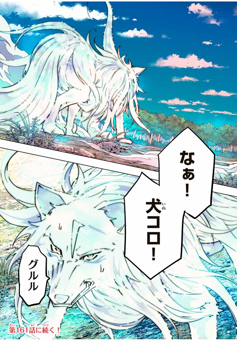 Shinjiteita Nakama-tachi ni Dungeon Okuchi de Korosarekaketa ga Gift "Mugen Gacha" de Level 9999 no Nakama-tachi wo Te ni Irete Moto Party Member to Sekai ni Fukushuu & "Zamaa!" Shimasu! - Chapter 160 - Page 23
