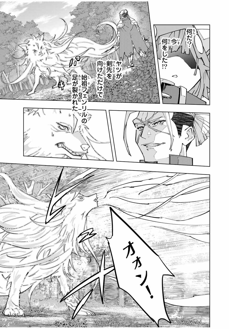Shinjiteita Nakama-tachi ni Dungeon Okuchi de Korosarekaketa ga Gift "Mugen Gacha" de Level 9999 no Nakama-tachi wo Te ni Irete Moto Party Member to Sekai ni Fukushuu & "Zamaa!" Shimasu! - Chapter 160 - Page 3