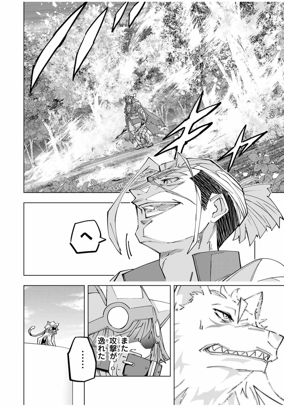 Shinjiteita Nakama-tachi ni Dungeon Okuchi de Korosarekaketa ga Gift "Mugen Gacha" de Level 9999 no Nakama-tachi wo Te ni Irete Moto Party Member to Sekai ni Fukushuu & "Zamaa!" Shimasu! - Chapter 160 - Page 4