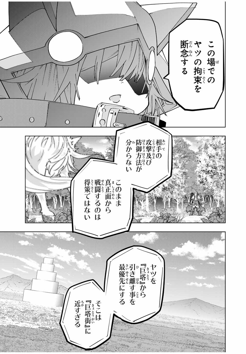 Shinjiteita Nakama-tachi ni Dungeon Okuchi de Korosarekaketa ga Gift "Mugen Gacha" de Level 9999 no Nakama-tachi wo Te ni Irete Moto Party Member to Sekai ni Fukushuu & "Zamaa!" Shimasu! - Chapter 160 - Page 5