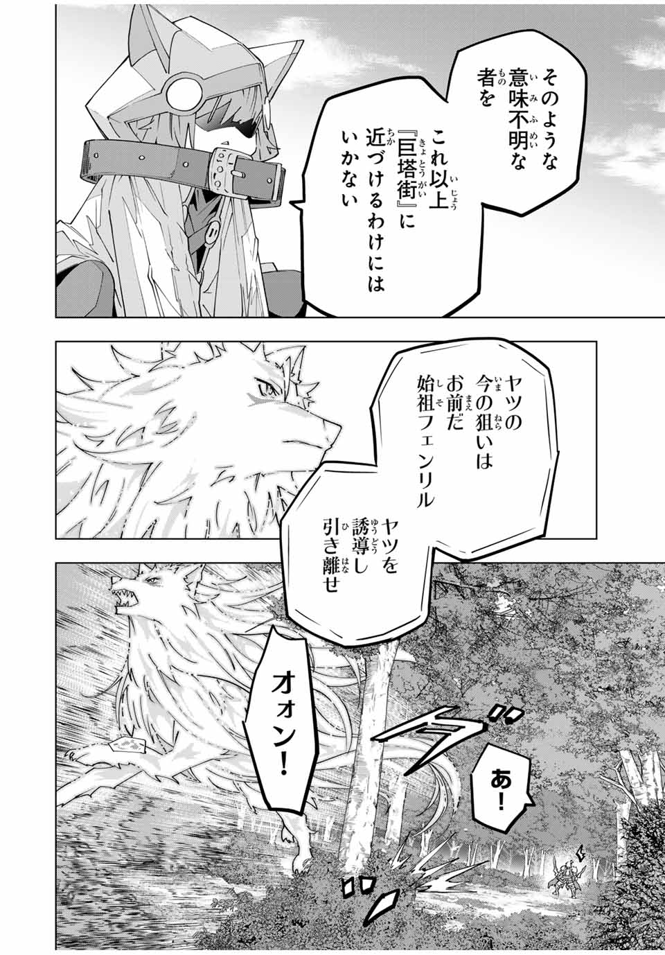 Shinjiteita Nakama-tachi ni Dungeon Okuchi de Korosarekaketa ga Gift "Mugen Gacha" de Level 9999 no Nakama-tachi wo Te ni Irete Moto Party Member to Sekai ni Fukushuu & "Zamaa!" Shimasu! - Chapter 160 - Page 6