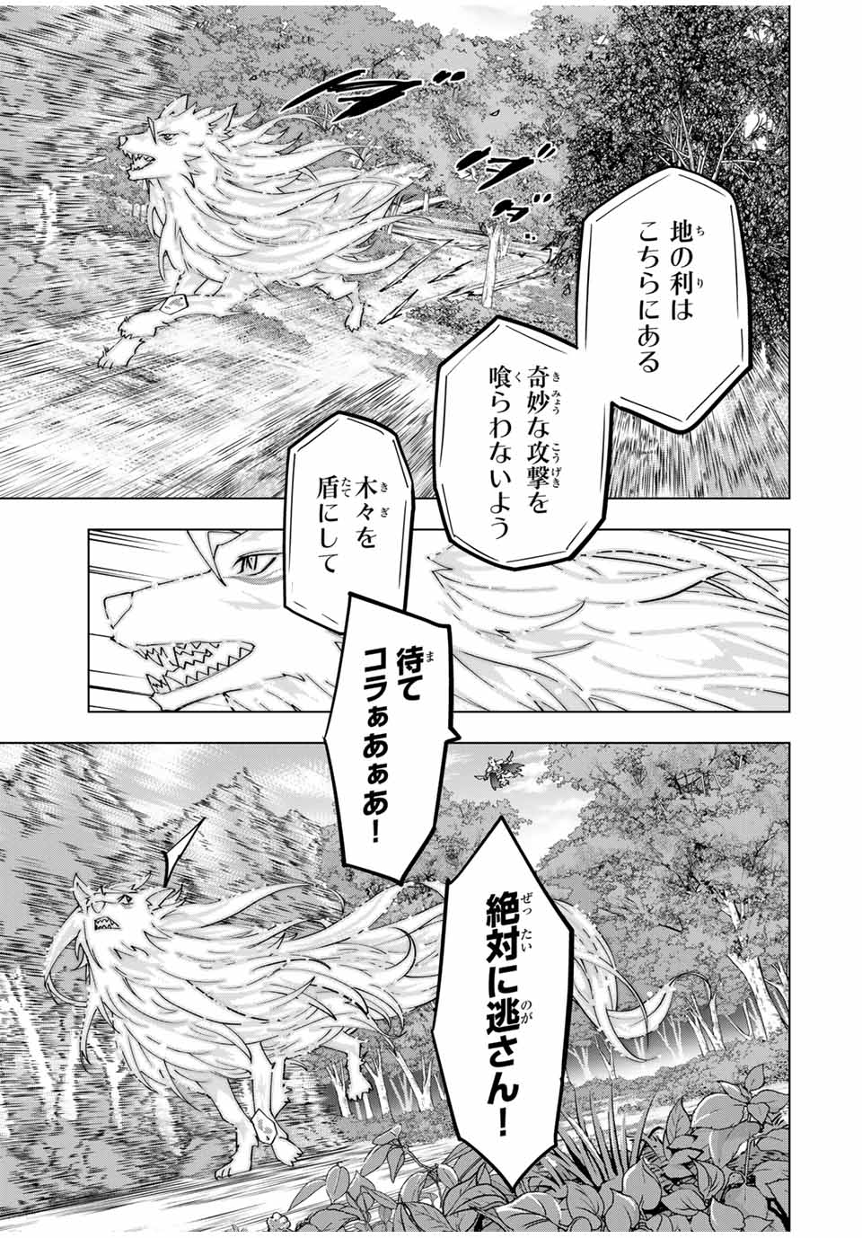 Shinjiteita Nakama-tachi ni Dungeon Okuchi de Korosarekaketa ga Gift "Mugen Gacha" de Level 9999 no Nakama-tachi wo Te ni Irete Moto Party Member to Sekai ni Fukushuu & "Zamaa!" Shimasu! - Chapter 160 - Page 7