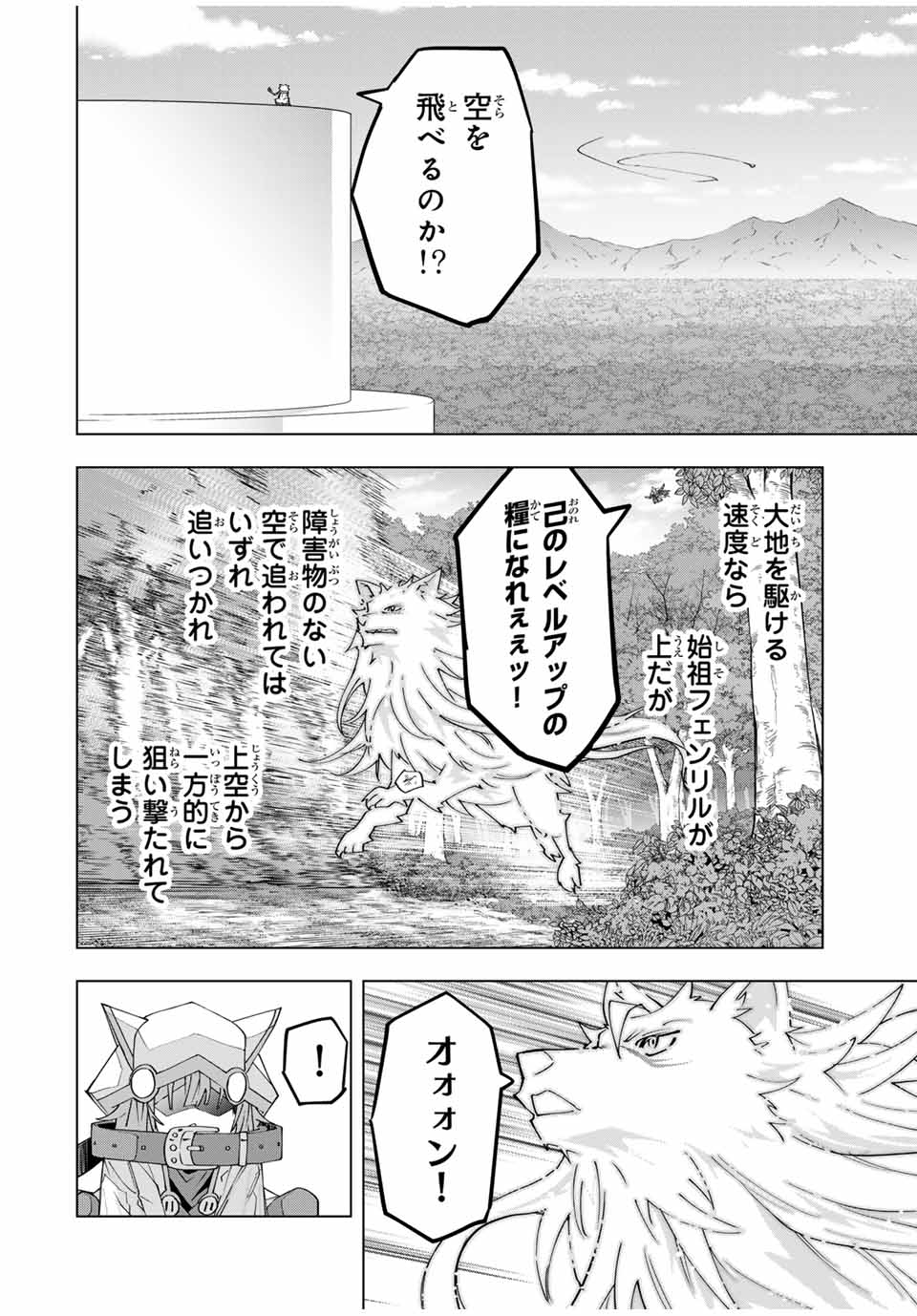 Shinjiteita Nakama-tachi ni Dungeon Okuchi de Korosarekaketa ga Gift "Mugen Gacha" de Level 9999 no Nakama-tachi wo Te ni Irete Moto Party Member to Sekai ni Fukushuu & "Zamaa!" Shimasu! - Chapter 160 - Page 8