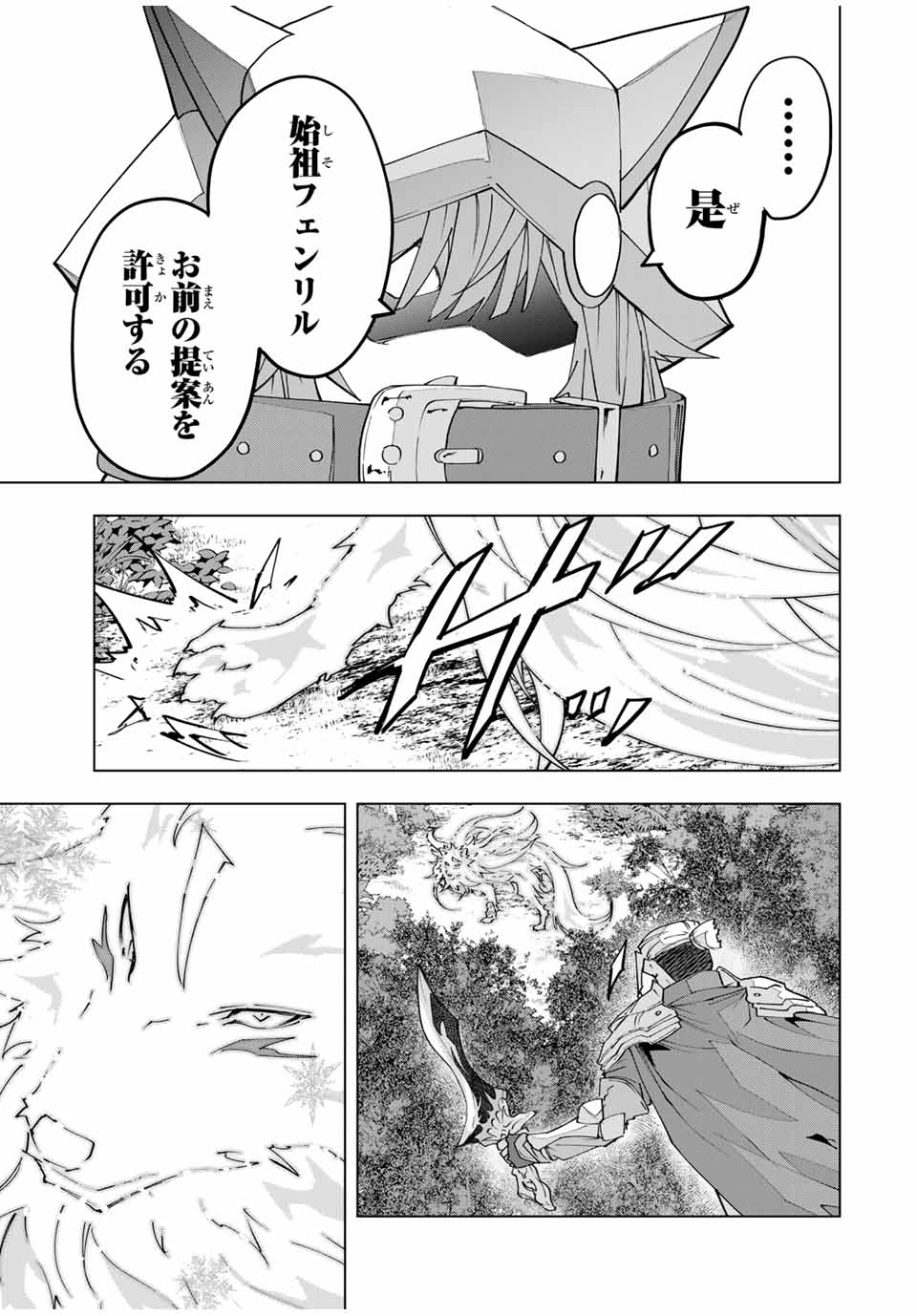 Shinjiteita Nakama-tachi ni Dungeon Okuchi de Korosarekaketa ga Gift "Mugen Gacha" de Level 9999 no Nakama-tachi wo Te ni Irete Moto Party Member to Sekai ni Fukushuu & "Zamaa!" Shimasu! - Chapter 160 - Page 9