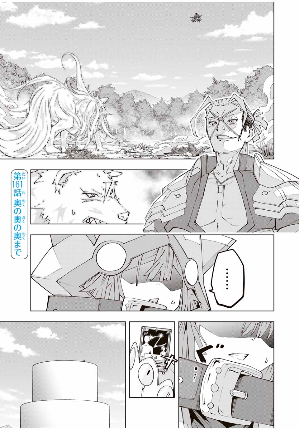 Shinjiteita Nakama-tachi ni Dungeon Okuchi de Korosarekaketa ga Gift "Mugen Gacha" de Level 9999 no Nakama-tachi wo Te ni Irete Moto Party Member to Sekai ni Fukushuu & "Zamaa!" Shimasu! - Chapter 161 - Page 1