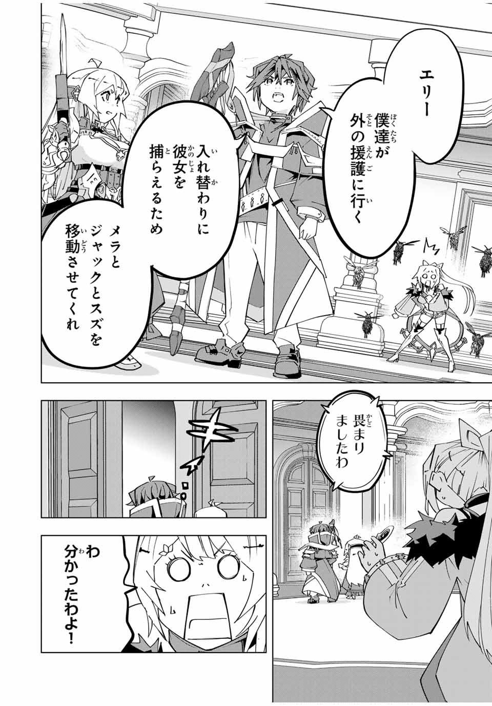 Shinjiteita Nakama-tachi ni Dungeon Okuchi de Korosarekaketa ga Gift "Mugen Gacha" de Level 9999 no Nakama-tachi wo Te ni Irete Moto Party Member to Sekai ni Fukushuu & "Zamaa!" Shimasu! - Chapter 161 - Page 10