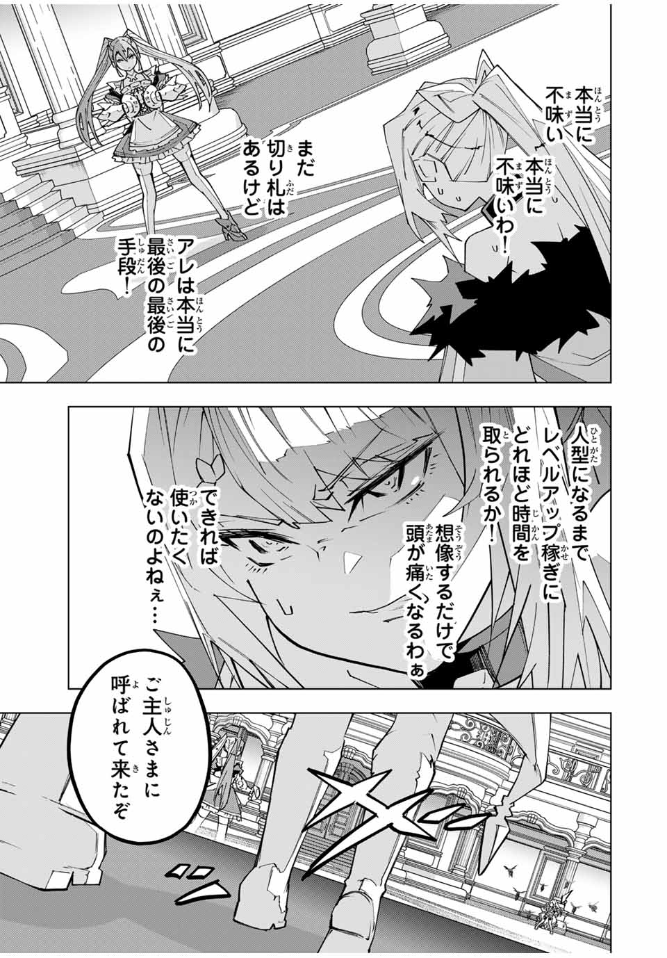 Shinjiteita Nakama-tachi ni Dungeon Okuchi de Korosarekaketa ga Gift "Mugen Gacha" de Level 9999 no Nakama-tachi wo Te ni Irete Moto Party Member to Sekai ni Fukushuu & "Zamaa!" Shimasu! - Chapter 161 - Page 12