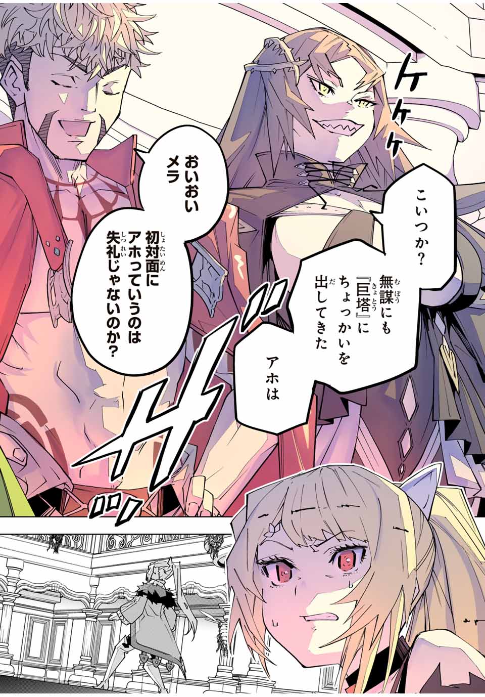 Shinjiteita Nakama-tachi ni Dungeon Okuchi de Korosarekaketa ga Gift "Mugen Gacha" de Level 9999 no Nakama-tachi wo Te ni Irete Moto Party Member to Sekai ni Fukushuu & "Zamaa!" Shimasu! - Chapter 161 - Page 13