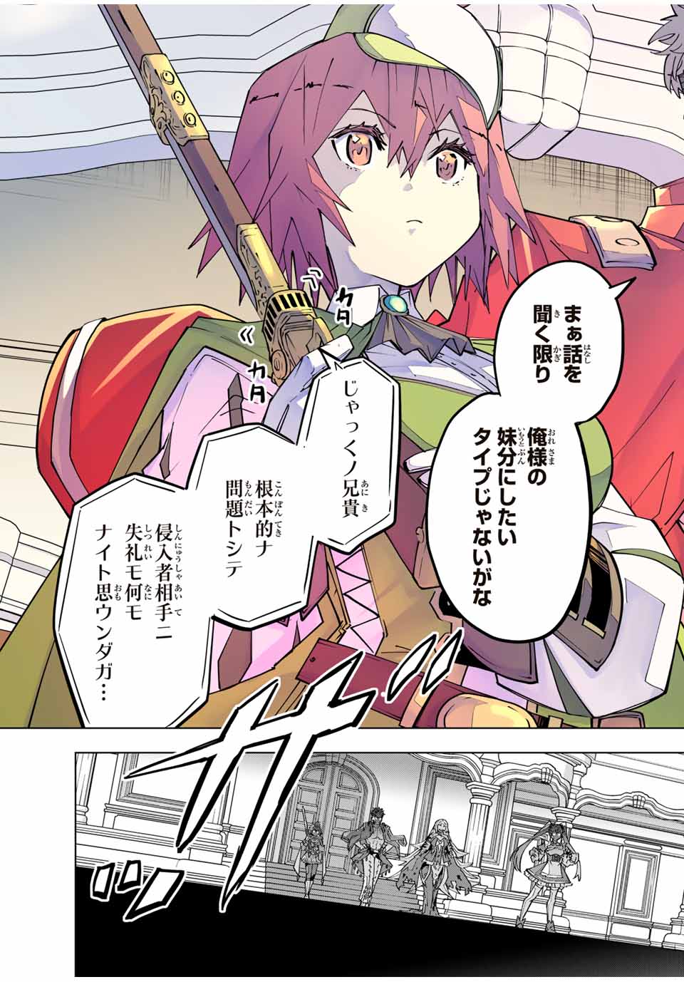 Shinjiteita Nakama-tachi ni Dungeon Okuchi de Korosarekaketa ga Gift "Mugen Gacha" de Level 9999 no Nakama-tachi wo Te ni Irete Moto Party Member to Sekai ni Fukushuu & "Zamaa!" Shimasu! - Chapter 161 - Page 14
