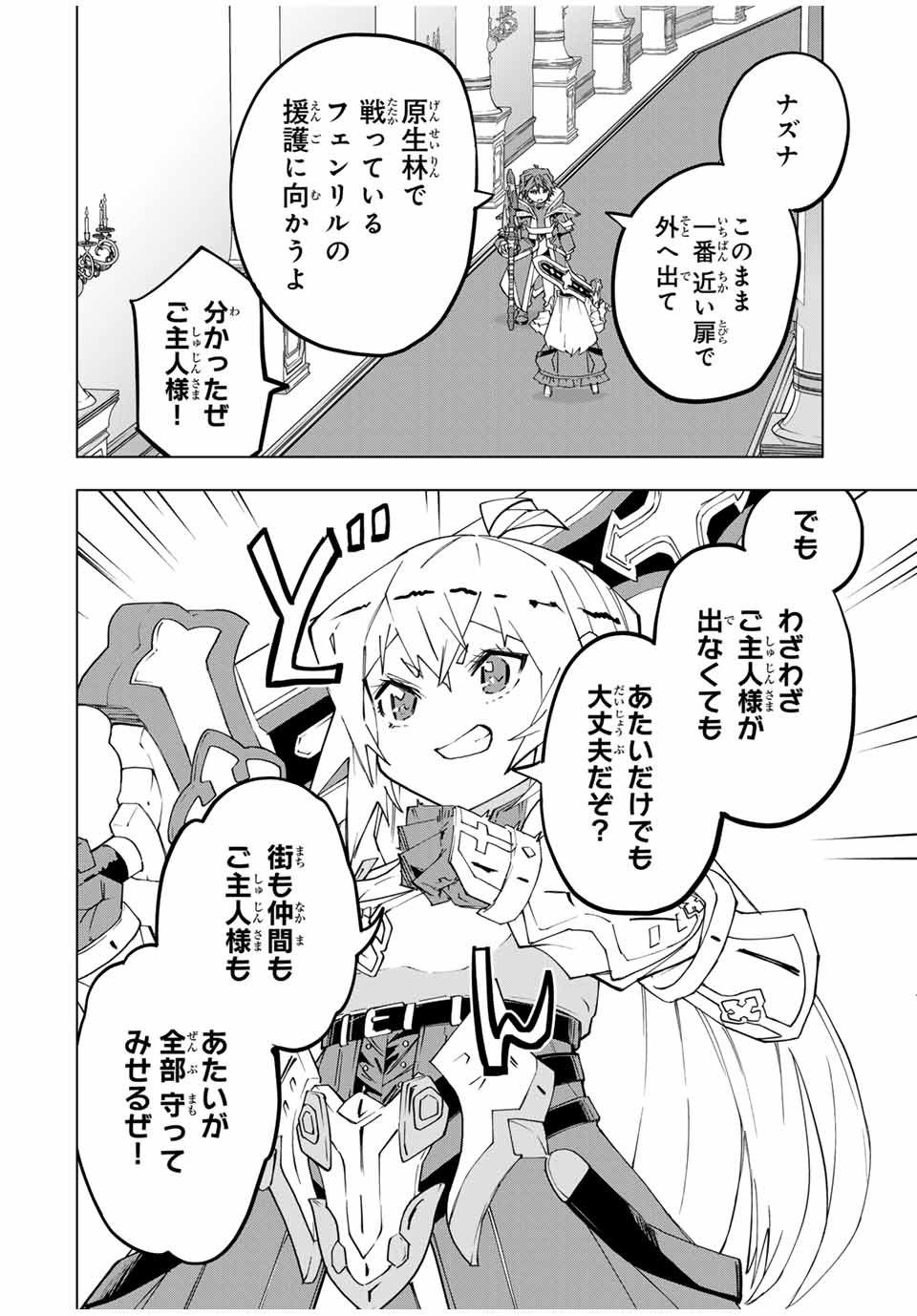 Shinjiteita Nakama-tachi ni Dungeon Okuchi de Korosarekaketa ga Gift "Mugen Gacha" de Level 9999 no Nakama-tachi wo Te ni Irete Moto Party Member to Sekai ni Fukushuu & "Zamaa!" Shimasu! - Chapter 161 - Page 15