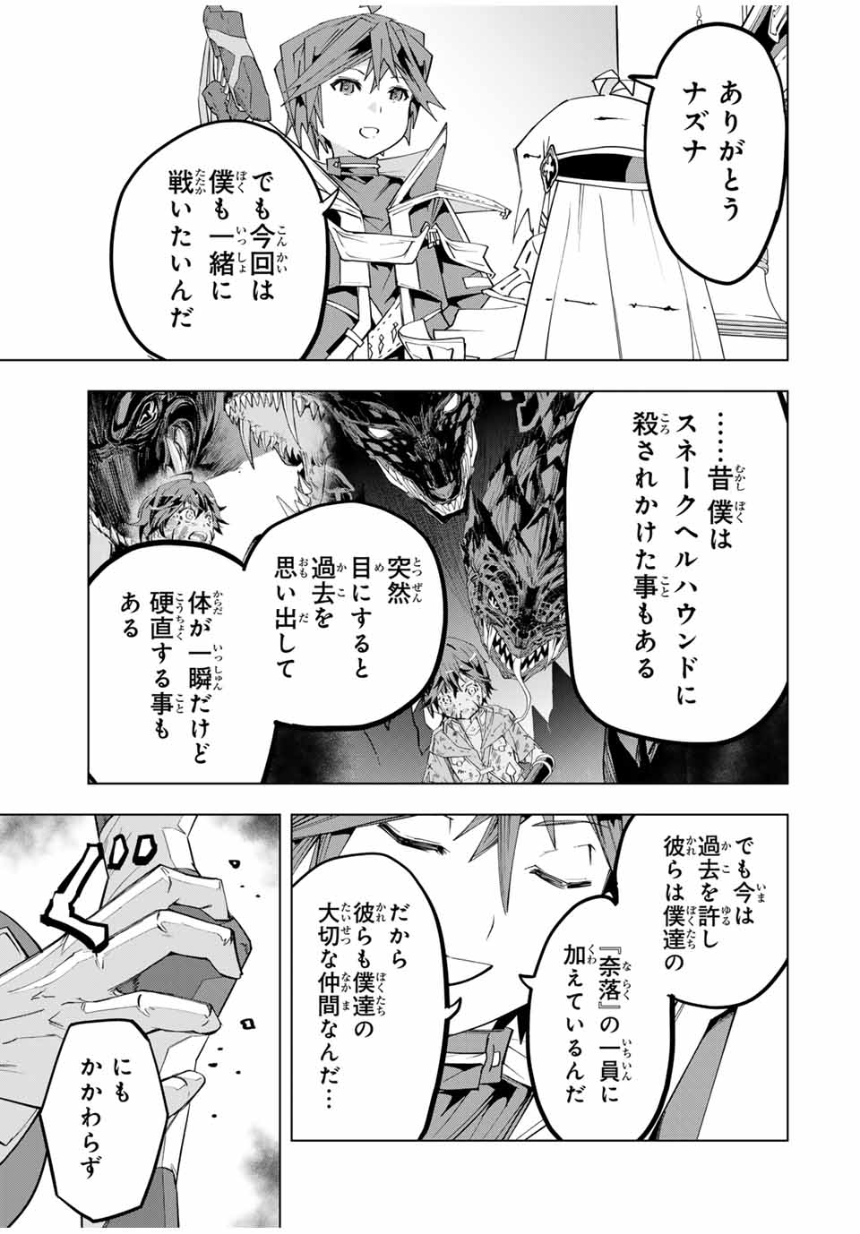 Shinjiteita Nakama-tachi ni Dungeon Okuchi de Korosarekaketa ga Gift "Mugen Gacha" de Level 9999 no Nakama-tachi wo Te ni Irete Moto Party Member to Sekai ni Fukushuu & "Zamaa!" Shimasu! - Chapter 161 - Page 16