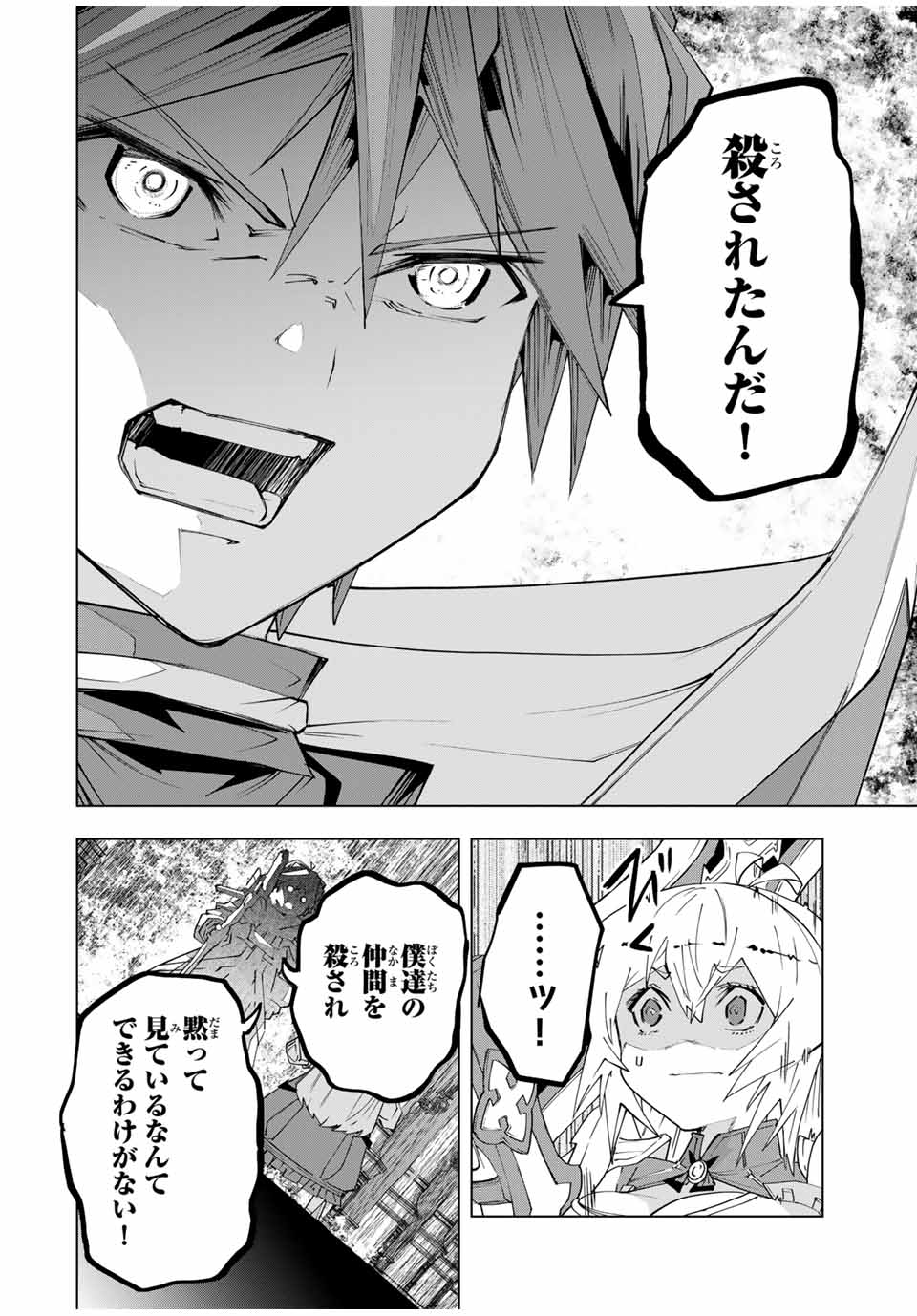 Shinjiteita Nakama-tachi ni Dungeon Okuchi de Korosarekaketa ga Gift "Mugen Gacha" de Level 9999 no Nakama-tachi wo Te ni Irete Moto Party Member to Sekai ni Fukushuu & "Zamaa!" Shimasu! - Chapter 161 - Page 17