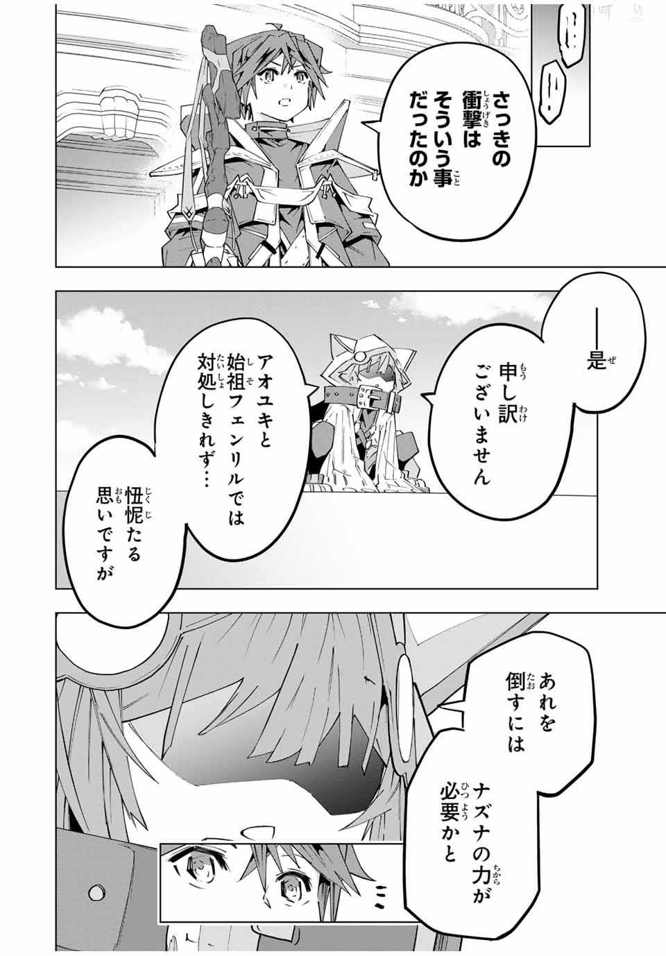 Shinjiteita Nakama-tachi ni Dungeon Okuchi de Korosarekaketa ga Gift "Mugen Gacha" de Level 9999 no Nakama-tachi wo Te ni Irete Moto Party Member to Sekai ni Fukushuu & "Zamaa!" Shimasu! - Chapter 161 - Page 2