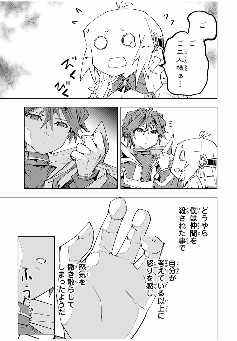 Shinjiteita Nakama-tachi ni Dungeon Okuchi de Korosarekaketa ga Gift "Mugen Gacha" de Level 9999 no Nakama-tachi wo Te ni Irete Moto Party Member to Sekai ni Fukushuu & "Zamaa!" Shimasu! - Chapter 161 - Page 20