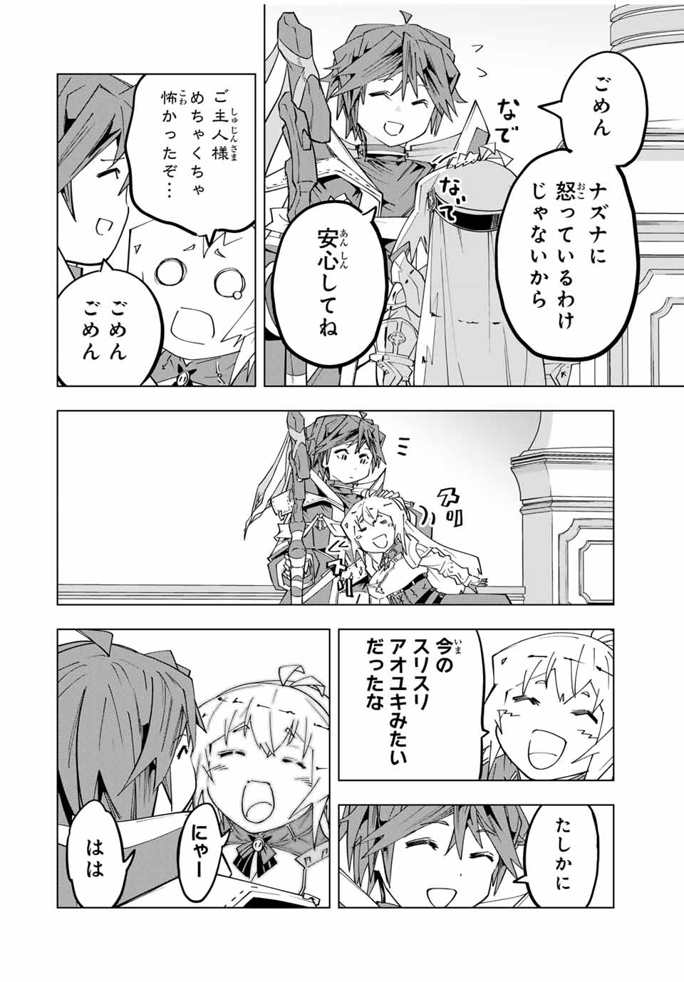 Shinjiteita Nakama-tachi ni Dungeon Okuchi de Korosarekaketa ga Gift "Mugen Gacha" de Level 9999 no Nakama-tachi wo Te ni Irete Moto Party Member to Sekai ni Fukushuu & "Zamaa!" Shimasu! - Chapter 161 - Page 21