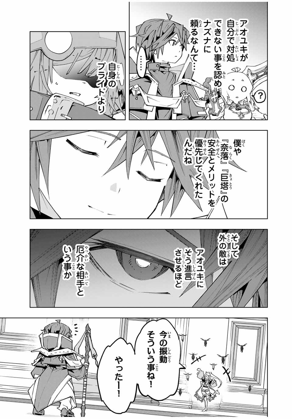 Shinjiteita Nakama-tachi ni Dungeon Okuchi de Korosarekaketa ga Gift "Mugen Gacha" de Level 9999 no Nakama-tachi wo Te ni Irete Moto Party Member to Sekai ni Fukushuu & "Zamaa!" Shimasu! - Chapter 161 - Page 3