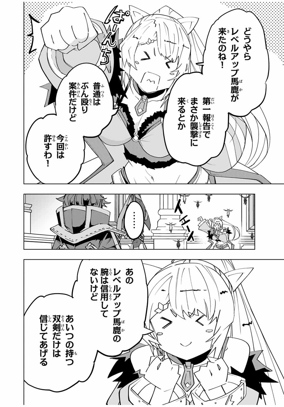 Shinjiteita Nakama-tachi ni Dungeon Okuchi de Korosarekaketa ga Gift "Mugen Gacha" de Level 9999 no Nakama-tachi wo Te ni Irete Moto Party Member to Sekai ni Fukushuu & "Zamaa!" Shimasu! - Chapter 161 - Page 4