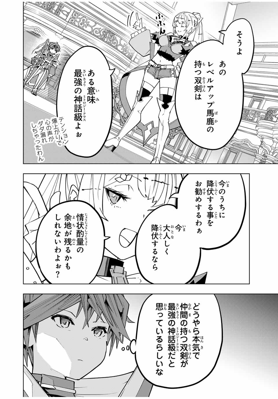 Shinjiteita Nakama-tachi ni Dungeon Okuchi de Korosarekaketa ga Gift "Mugen Gacha" de Level 9999 no Nakama-tachi wo Te ni Irete Moto Party Member to Sekai ni Fukushuu & "Zamaa!" Shimasu! - Chapter 161 - Page 6