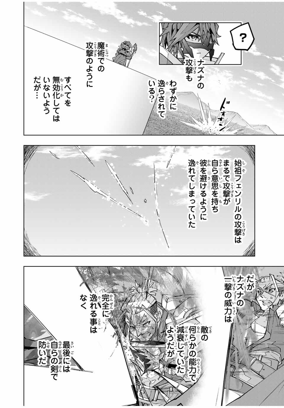 Shinjiteita Nakama-tachi ni Dungeon Okuchi de Korosarekaketa ga Gift "Mugen Gacha" de Level 9999 no Nakama-tachi wo Te ni Irete Moto Party Member to Sekai ni Fukushuu & "Zamaa!" Shimasu! - Chapter 163 - Page 10