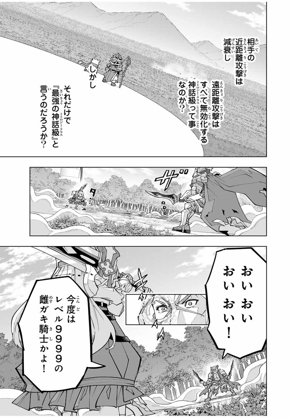 Shinjiteita Nakama-tachi ni Dungeon Okuchi de Korosarekaketa ga Gift "Mugen Gacha" de Level 9999 no Nakama-tachi wo Te ni Irete Moto Party Member to Sekai ni Fukushuu & "Zamaa!" Shimasu! - Chapter 163 - Page 11