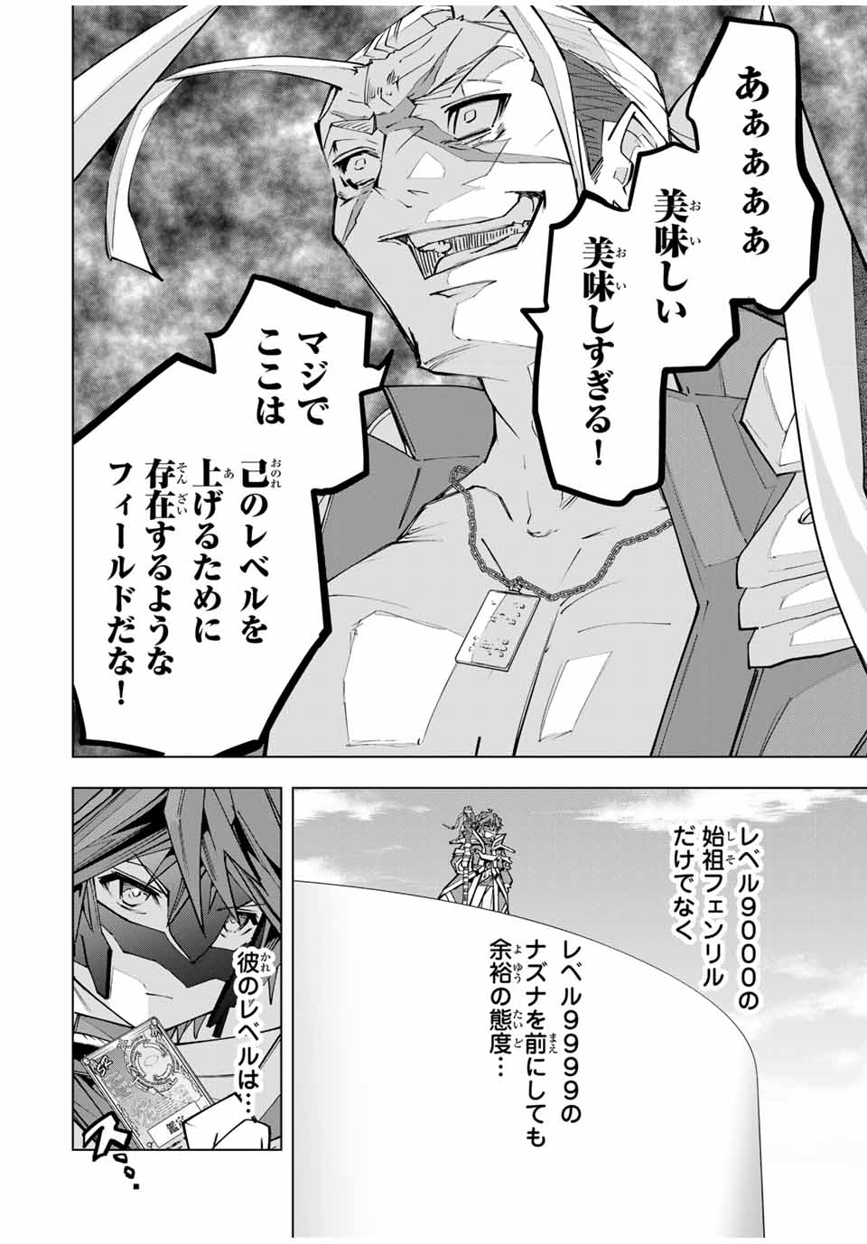 Shinjiteita Nakama-tachi ni Dungeon Okuchi de Korosarekaketa ga Gift "Mugen Gacha" de Level 9999 no Nakama-tachi wo Te ni Irete Moto Party Member to Sekai ni Fukushuu & "Zamaa!" Shimasu! - Chapter 163 - Page 12