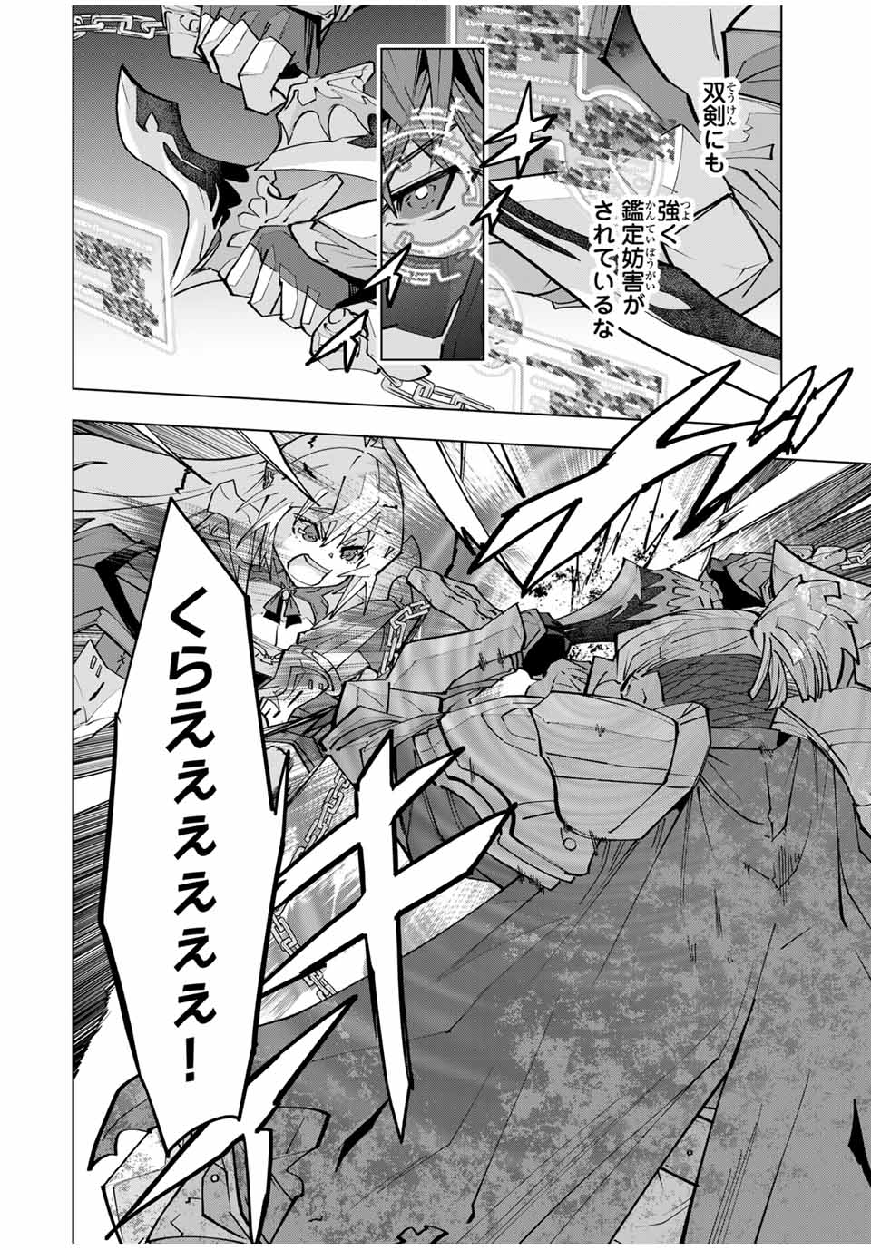 Shinjiteita Nakama-tachi ni Dungeon Okuchi de Korosarekaketa ga Gift "Mugen Gacha" de Level 9999 no Nakama-tachi wo Te ni Irete Moto Party Member to Sekai ni Fukushuu & "Zamaa!" Shimasu! - Chapter 163 - Page 14