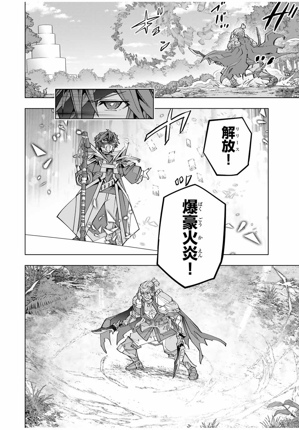 Shinjiteita Nakama-tachi ni Dungeon Okuchi de Korosarekaketa ga Gift "Mugen Gacha" de Level 9999 no Nakama-tachi wo Te ni Irete Moto Party Member to Sekai ni Fukushuu & "Zamaa!" Shimasu! - Chapter 163 - Page 16