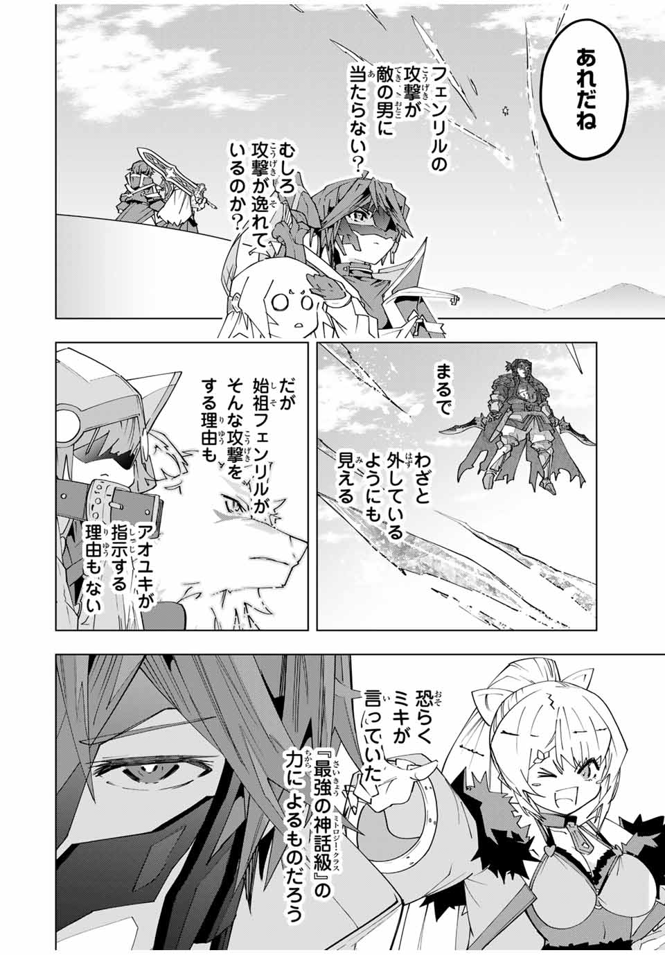 Shinjiteita Nakama-tachi ni Dungeon Okuchi de Korosarekaketa ga Gift "Mugen Gacha" de Level 9999 no Nakama-tachi wo Te ni Irete Moto Party Member to Sekai ni Fukushuu & "Zamaa!" Shimasu! - Chapter 163 - Page 2