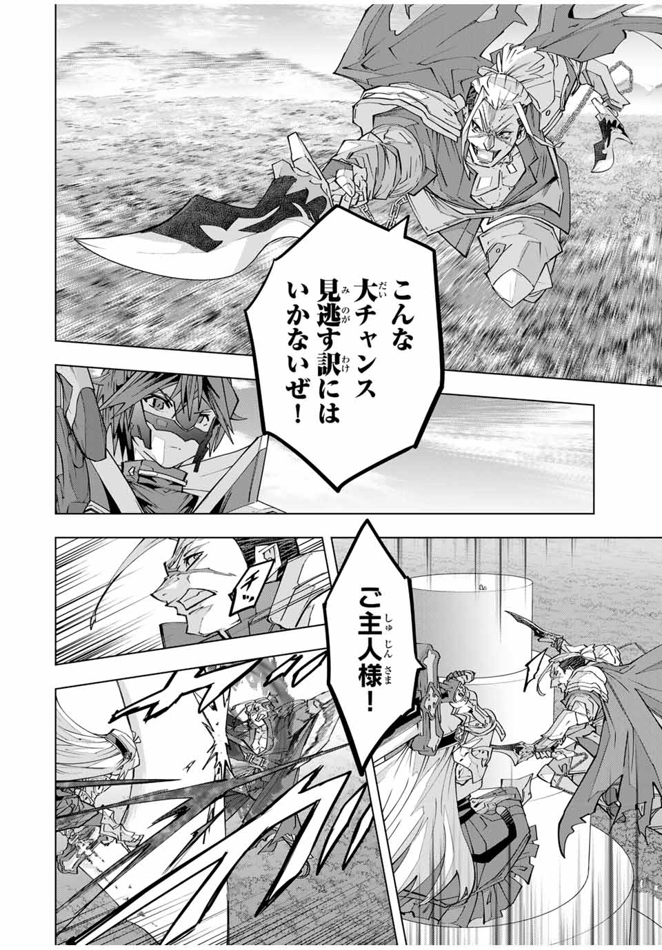 Shinjiteita Nakama-tachi ni Dungeon Okuchi de Korosarekaketa ga Gift "Mugen Gacha" de Level 9999 no Nakama-tachi wo Te ni Irete Moto Party Member to Sekai ni Fukushuu & "Zamaa!" Shimasu! - Chapter 163 - Page 22