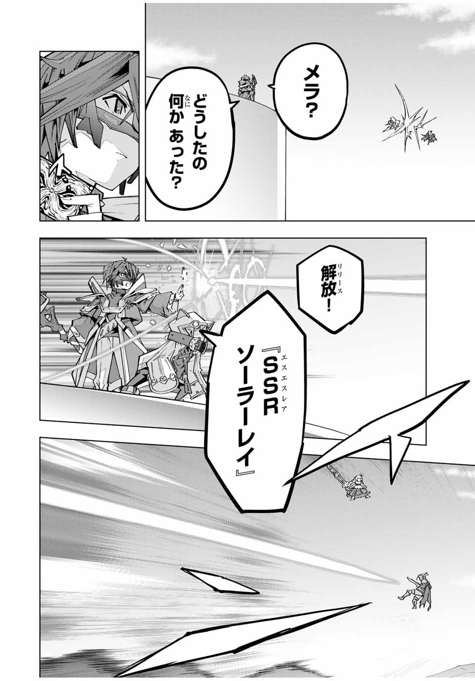 Shinjiteita Nakama-tachi ni Dungeon Okuchi de Korosarekaketa ga Gift "Mugen Gacha" de Level 9999 no Nakama-tachi wo Te ni Irete Moto Party Member to Sekai ni Fukushuu & "Zamaa!" Shimasu! - Chapter 163 - Page 24