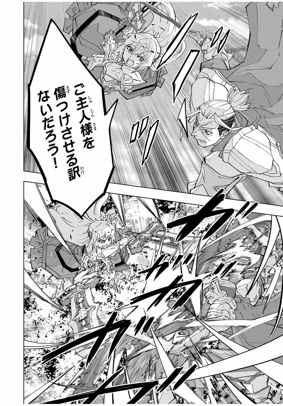 Shinjiteita Nakama-tachi ni Dungeon Okuchi de Korosarekaketa ga Gift "Mugen Gacha" de Level 9999 no Nakama-tachi wo Te ni Irete Moto Party Member to Sekai ni Fukushuu & "Zamaa!" Shimasu! - Chapter 163 - Page 26