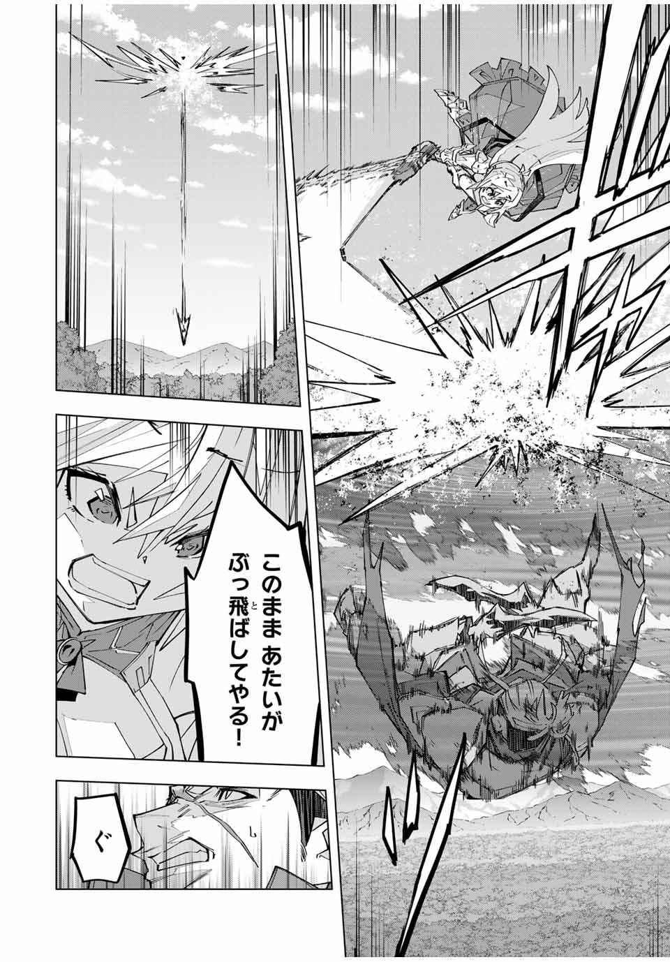 Shinjiteita Nakama-tachi ni Dungeon Okuchi de Korosarekaketa ga Gift "Mugen Gacha" de Level 9999 no Nakama-tachi wo Te ni Irete Moto Party Member to Sekai ni Fukushuu & "Zamaa!" Shimasu! - Chapter 163 - Page 28