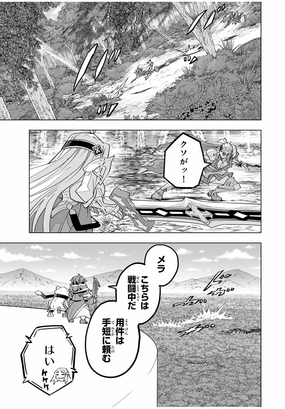 Shinjiteita Nakama-tachi ni Dungeon Okuchi de Korosarekaketa ga Gift "Mugen Gacha" de Level 9999 no Nakama-tachi wo Te ni Irete Moto Party Member to Sekai ni Fukushuu & "Zamaa!" Shimasu! - Chapter 163 - Page 29