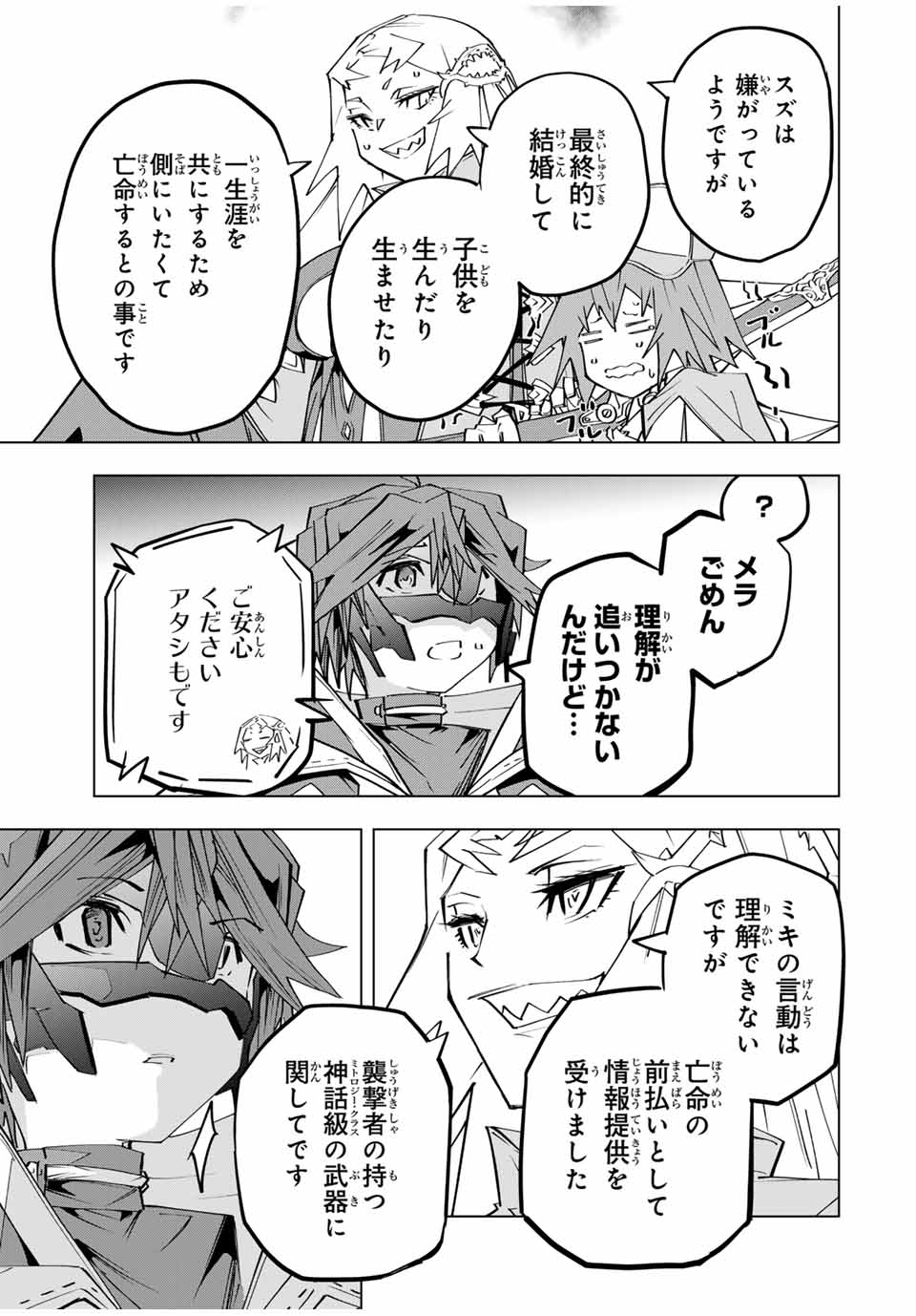 Shinjiteita Nakama-tachi ni Dungeon Okuchi de Korosarekaketa ga Gift "Mugen Gacha" de Level 9999 no Nakama-tachi wo Te ni Irete Moto Party Member to Sekai ni Fukushuu & "Zamaa!" Shimasu! - Chapter 163 - Page 31